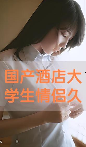 国产在线情侣,揭秘国产在线情侣的浪漫生活